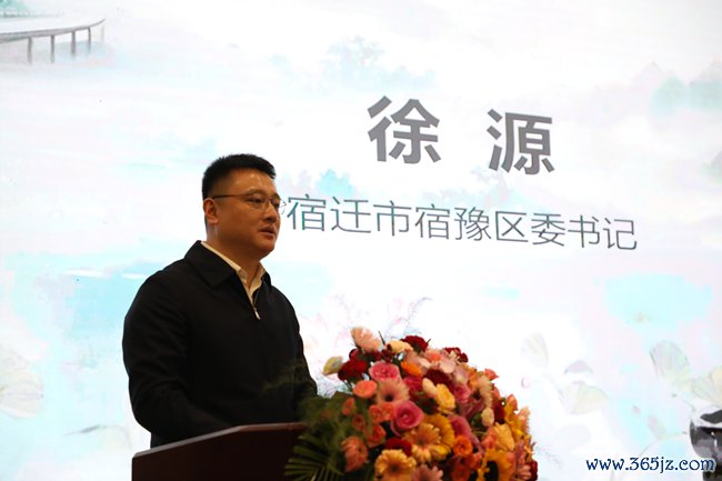 宿迁市宿豫区委布告徐源致辞。东谈主民网记者 李乃妍摄