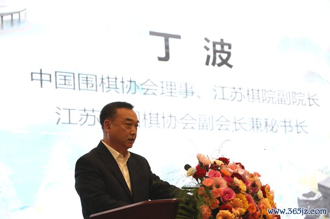 中国围棋协会理事、江苏棋院副院长、江苏省围棋协会副会长兼秘书长丁波致辞。东谈主民网记者 李乃妍摄